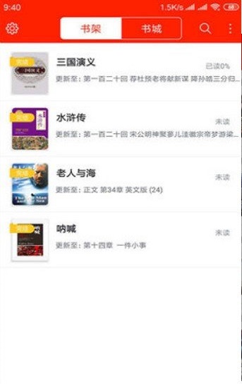 私密书库  v5.2.1图1