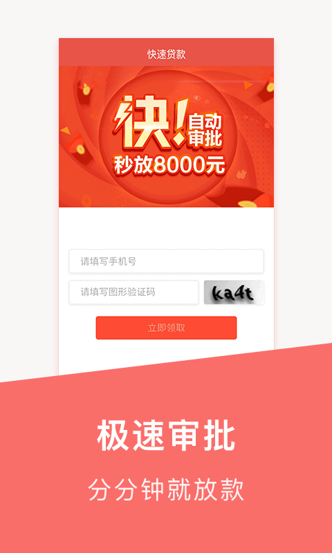 急借贷