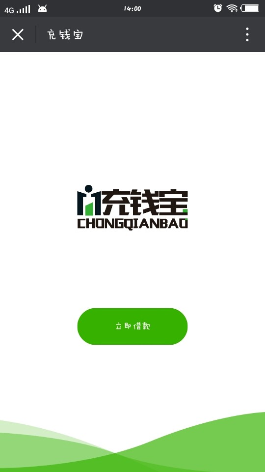 充钱宝免费版下载安装最新版本苹果  v1.0图3