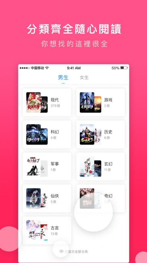 嗨文小说  v1.0.1图1