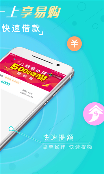 好享易购app下载安装官网最新版苹果13  v1.0图2