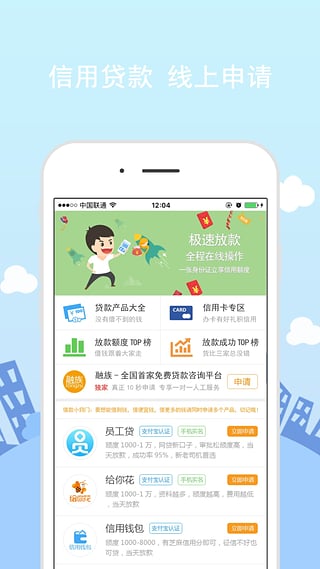 小狗信用贷  v1.0图2