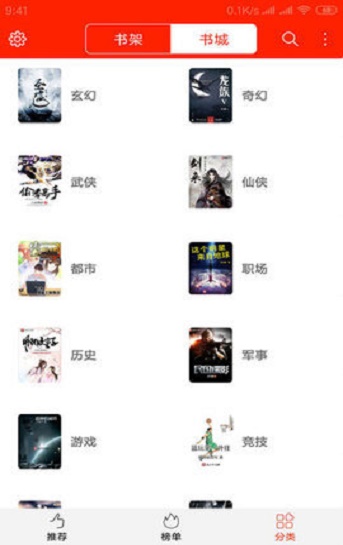 私密书库  v5.2.1图2