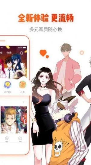 99漫画2024  v1.3.0图2
