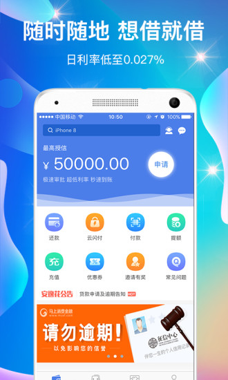 零秒贷手机版  v1.0.0图2