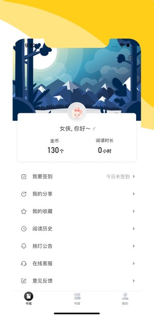 阅扑小说阅读器下载安装  v1.8.2图1