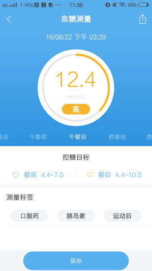 与糖  v0.9.3图3