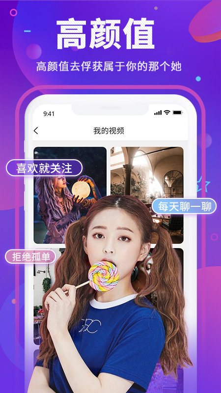 Y聊交友2024