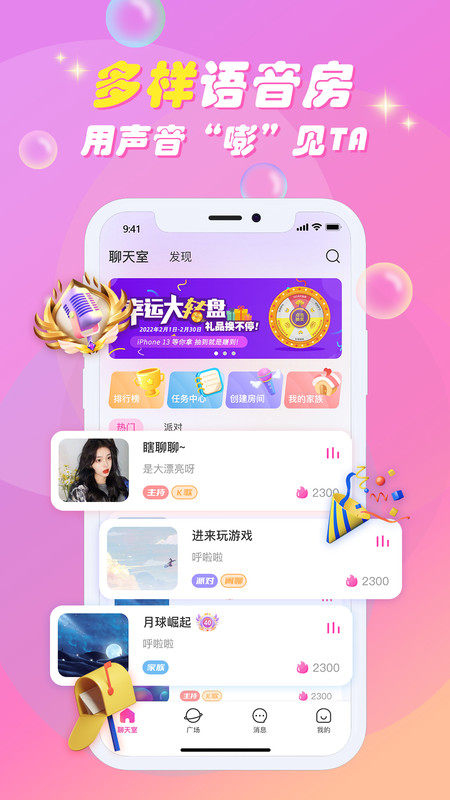 嘭嘭联盟2024