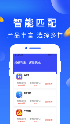 零钱救急