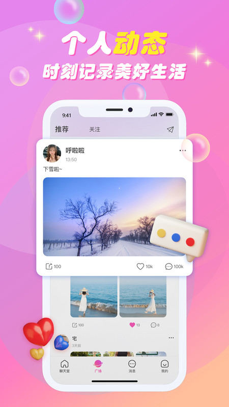 嘭嘭联盟2024  v1.1.0图1