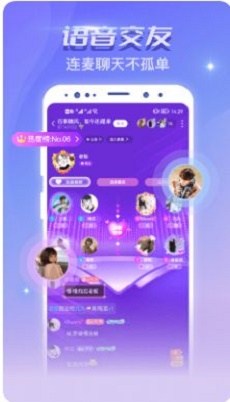 恋爱吧语音聊天交友  v1.0.0图1