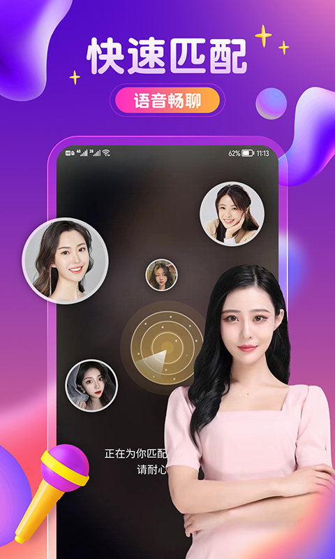 附近密友手机版app