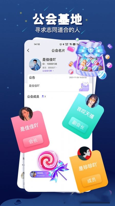 乐多语音免费版下载官网苹果  v1.1.9图1