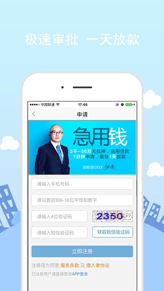 小狗信用贷  v1.0图3