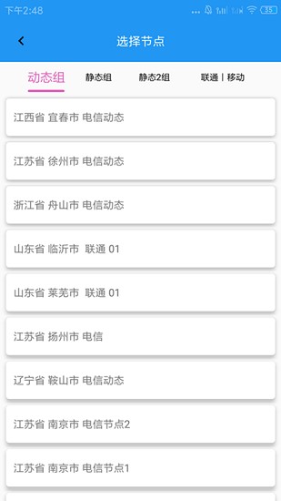 兔子ip转换器下载官网免费  v1.0图2