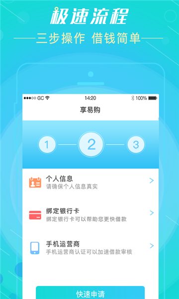 好享易购app下载官网苹果手机
