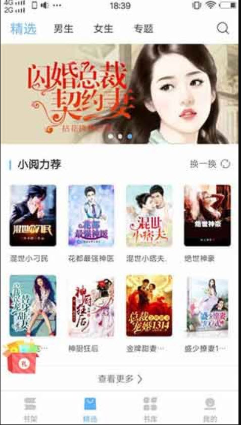 风月小说手机版