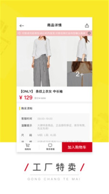 壹品仓网上商城app