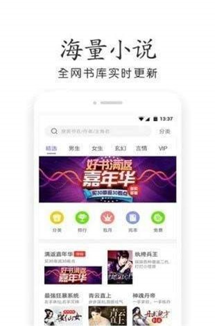 奇书网手机版客户端  v3.1.8图1