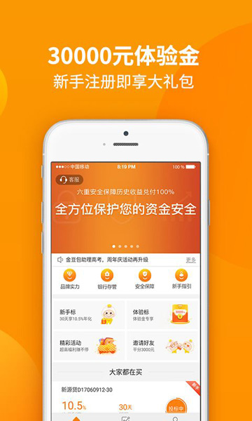 金豆包免费版  v2.2.3图2