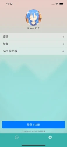 fiora聊天室安卓版  v1.0图3