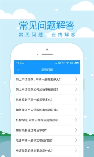 职享花手机版