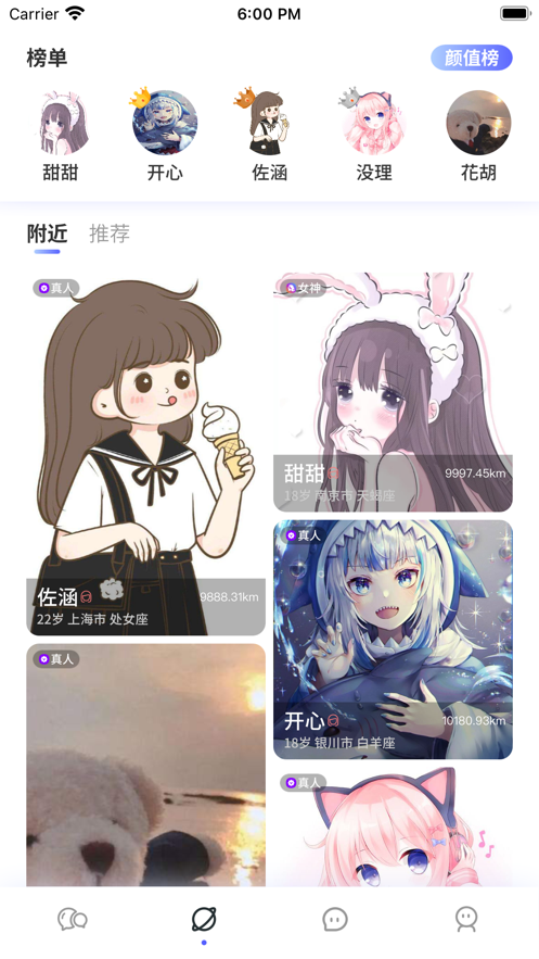 花容月貌2023