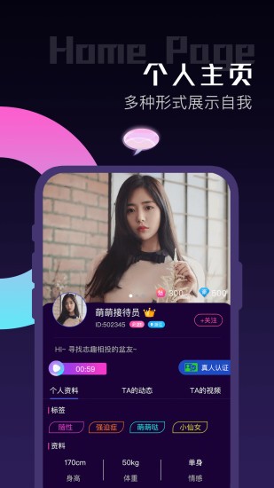 陌聊官方下载最新版安装  v10.0.7图1