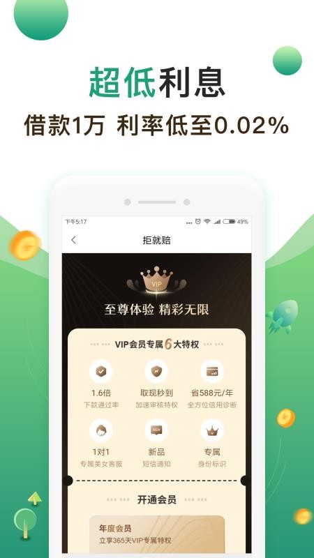 一点借钱安卓版