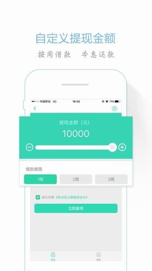 取点最新版  v1.5.3图4