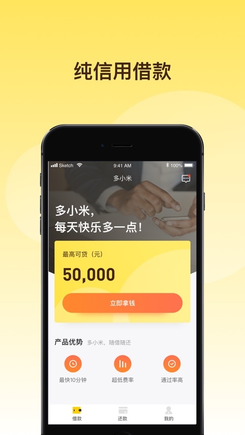 轻盈贷手机版