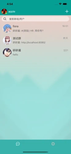 fiora聊天室安卓版