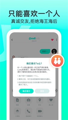 Lucky校园最新版  v1.4.1图3