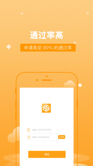 公主借款安卓版  v1.0图2