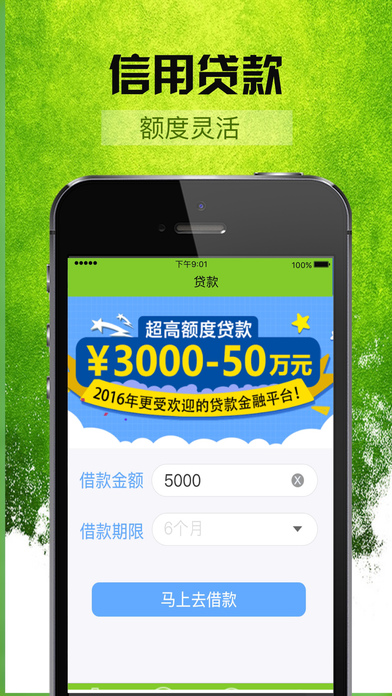 徽商薪易贷  v3.5.3图3