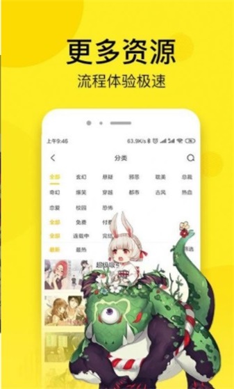秘密漫画安卓版app下载苹果手机版免费