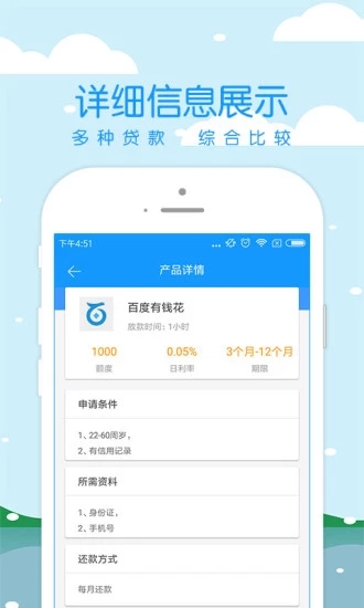 职享花手机版  v1.3.5图3