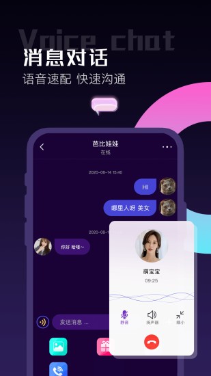 陌聊免费版本下载官网安装苹果手机
