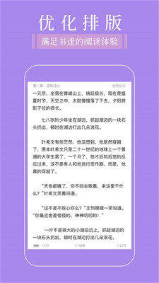 全品免费追书阅读器手机版下载安装