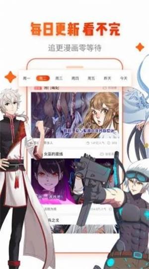 99漫画安卓版  v1.3.0图3