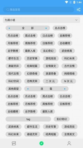 白菜追书app  v1.0图1