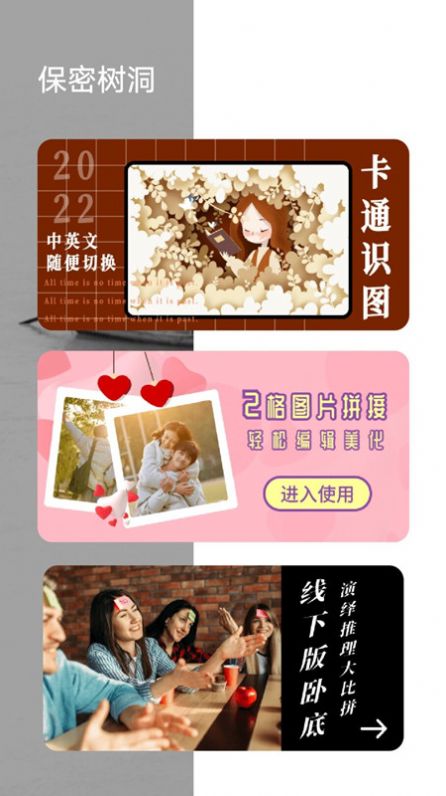 保密树洞最新版本下载安卓