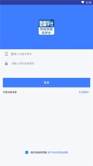 题霸学长  v1.27图3