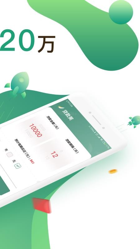 一点借钱安卓版  v2.6.0图2