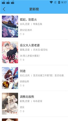 斗罗大陆142集免费观看米粒米粒  v1.0图2