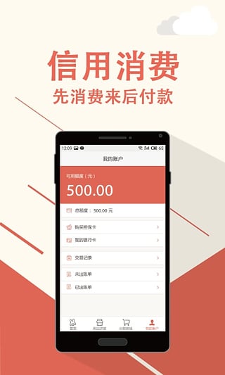 立刻贷2024  v1.0图1