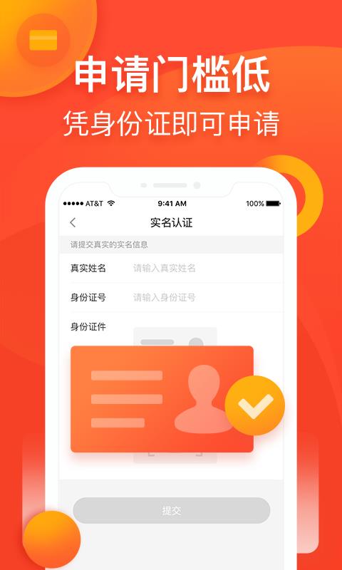 小三快贷手机版