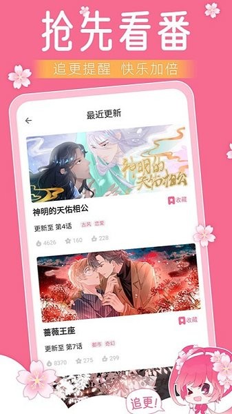 小樱动漫安卓版免费下载安装最新版手机壁纸
