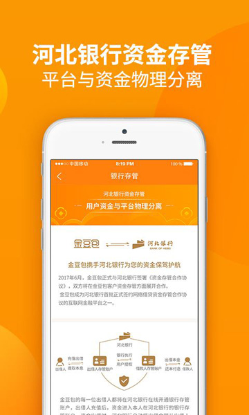 金豆包免费版  v2.2.3图3